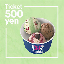 サーティワン アイスクリーム 500円ギフト券